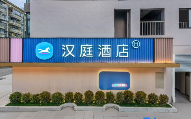 Hanting Hotel (Wenzhou Impression Nantang Branch) – Exterior – Wenzhou