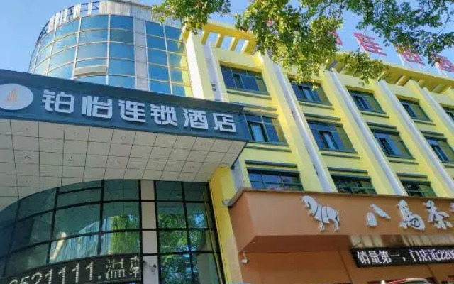 Boyi Chain Hotel (Xuancheng State Mall Store)