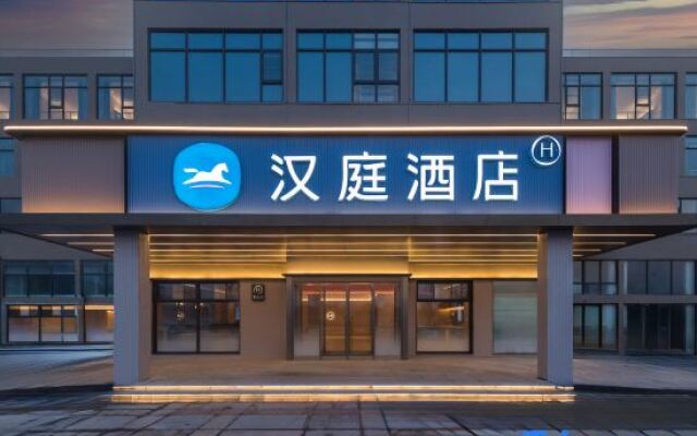 HanTing Hotel (Ganyu District Government)