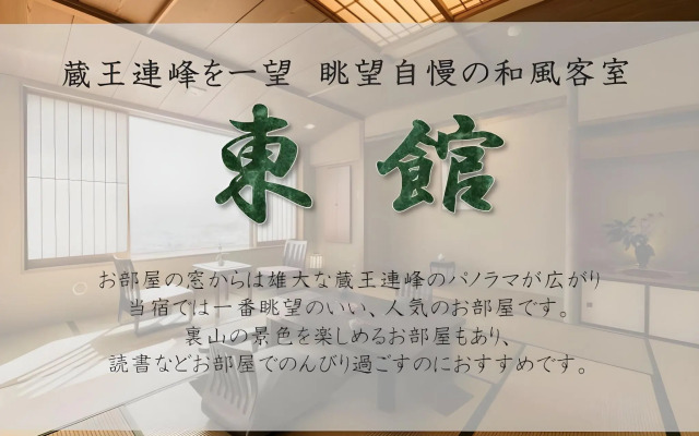 Kappa no Yado Ryokan Sanjiro