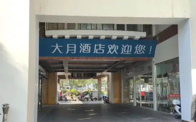Xiamen Buckmoon Inn