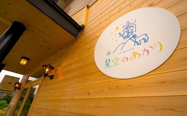Guesthouse Hoshizora no Akari