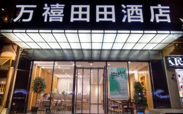 Wanxi Tiantian Hotel