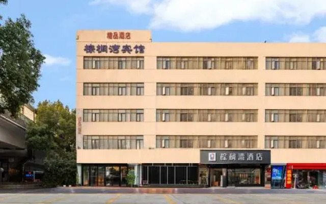 Palm Bay Hotel (Suzhou East Ring Road Subway Station)