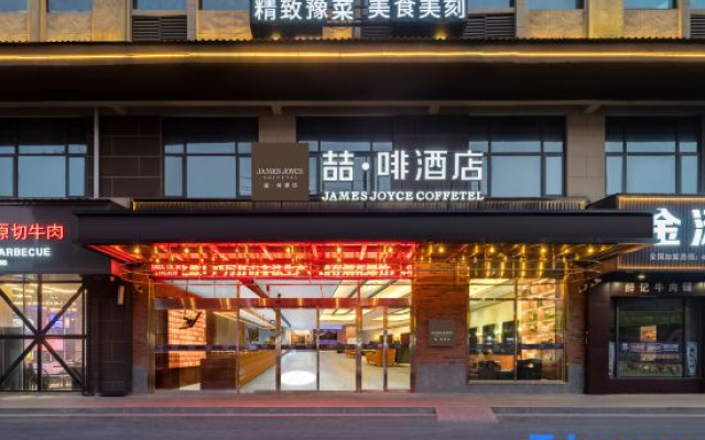 James Joyce Coffetel (Zhumadian Zhengyang Mingmen Wangxuan Branch)