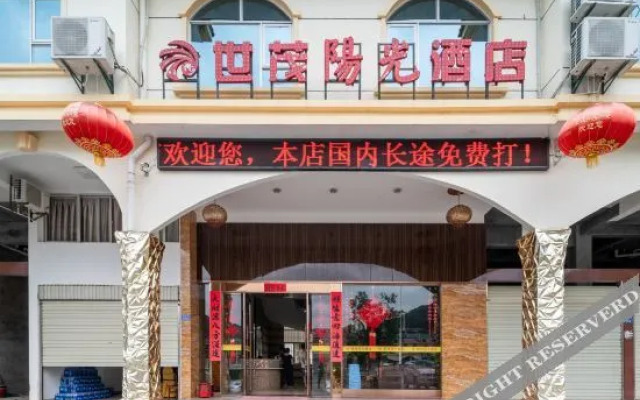 Shimao Sunshine Hotel (Qingliu Bus Station)