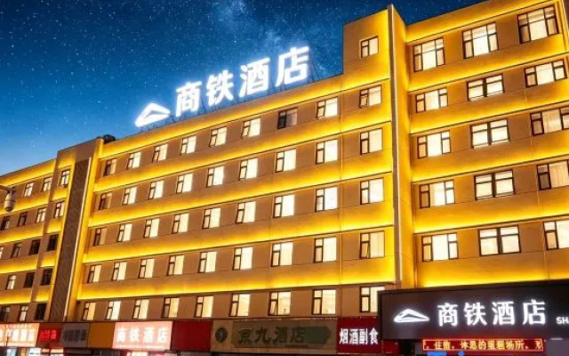 Shangqiu Shangtie Hotel (Shangqiu High-Speed Railway Station) – Exterior – Shangqiu