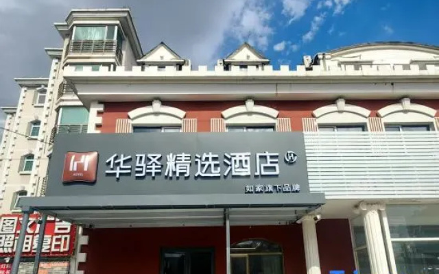 Home Inn Huayi Select Hotel (Communication University of China Dalianpo Metro Station Branch) – Exterior – Beijing