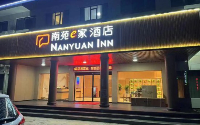 NANYUAN INN Hotel (Ningbo Fenghua Chunhu)