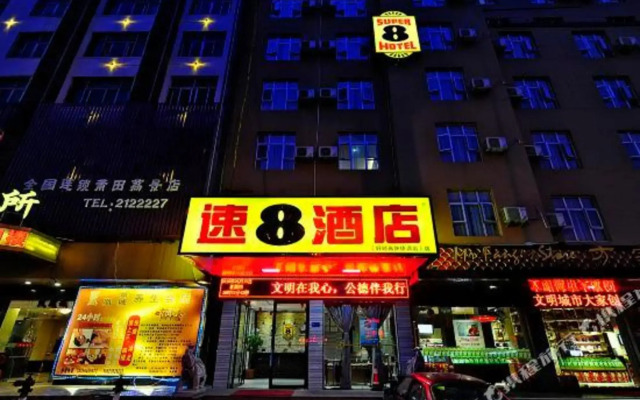 Super 8 Putian South Gate