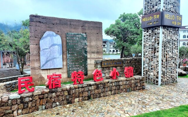 Lv ye Xian Zhuang Guesthouse