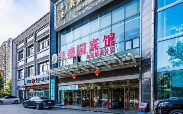 Jiusheng Constellation Business Hotel (Xinnong University Museum)
