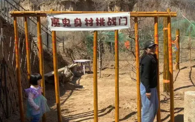 Beijing Tianhechuan Yishe Homestay