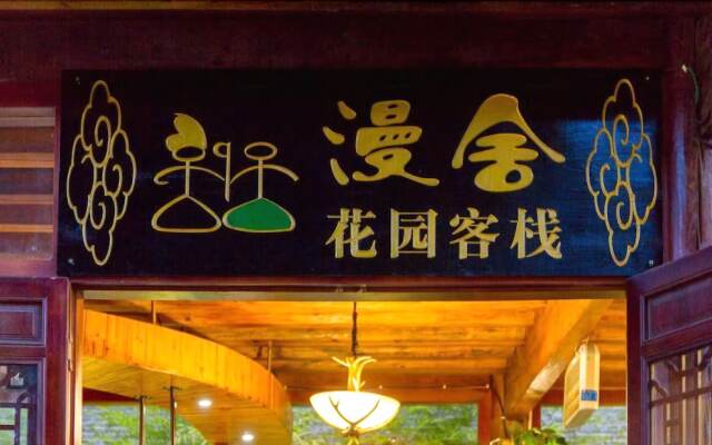 Manshe Huayuan Inn