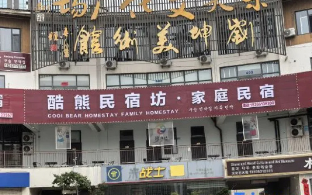Kuxiong Homestay Square (Weihai Hanle Square Night Market Store) – Exterior – Weihai