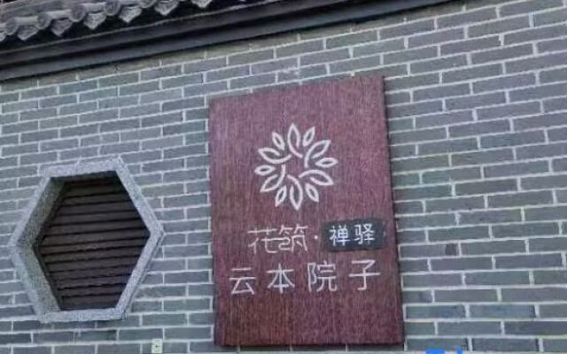 Floral Hotel·Luxury Yunben Hotel (Weihai Huancuilou Shop)