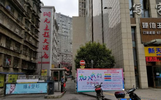 Jishou Runyuan Theme Hotel