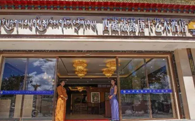 Shigatse Tangka Hotel
