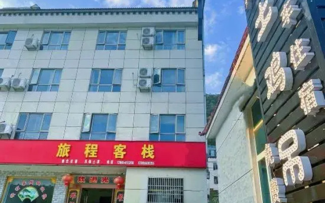 Tiantangzhai Journey Inn