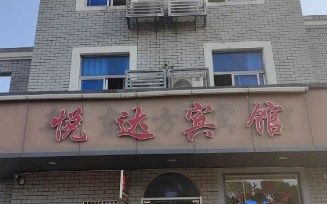 Shaoxing Yueda Hotel