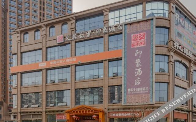 Wenjun Guli Impression Hotel