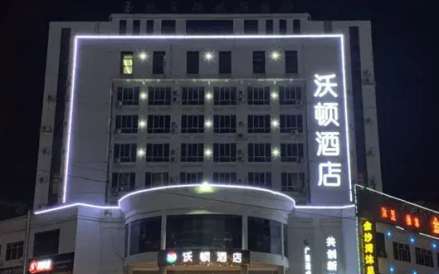 Wodun Chain Hotel Yulin Zhongyaogang