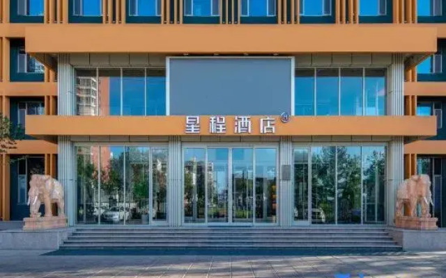 Starway Hotel (Baoding Anguo Digital Traditional Chinese Medicine Capital)