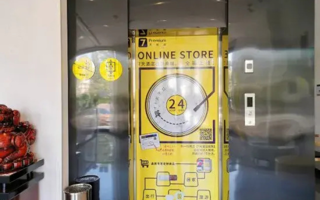 7Days Inn Hotel (Lu'an Yintai Department Store)