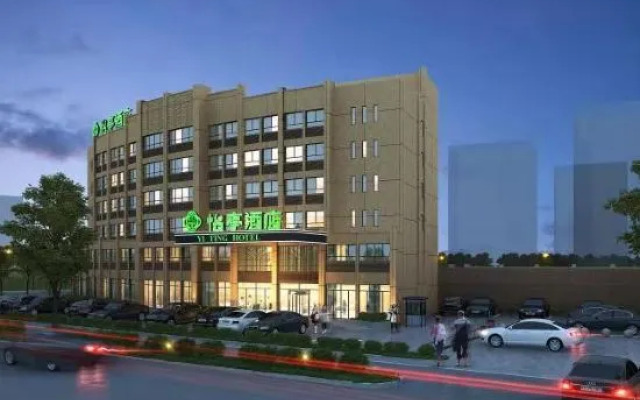 Yiting Hotel (Hefei Economic Development Zone)