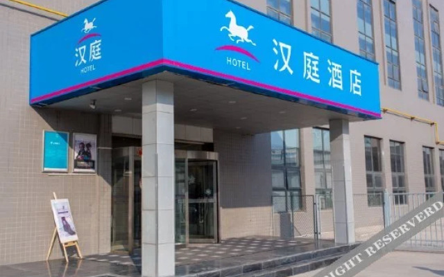 HanTing Hotel (Xi'anbei Railway Station Fengcheng Sixth Road)