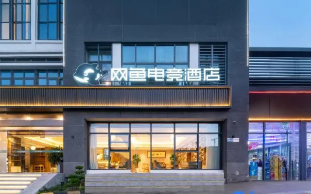 WanYoo Esports Hotel (Suzhou New District Railway Station Hongfu Road) – Exterior – Suzhou