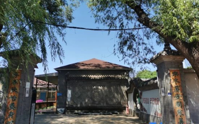 Yixin Manor (Miyun Reservoir Branch)