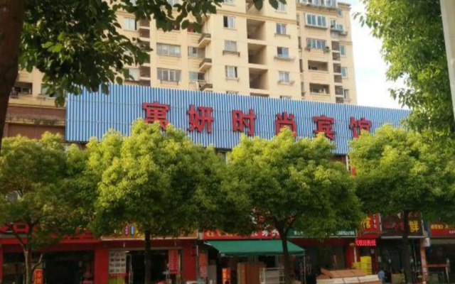 Shanghai Yu Yan Fashion Hotel