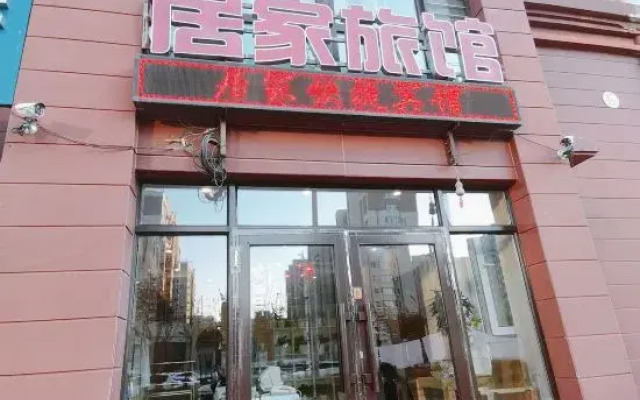 Harbin Home Express Hotel