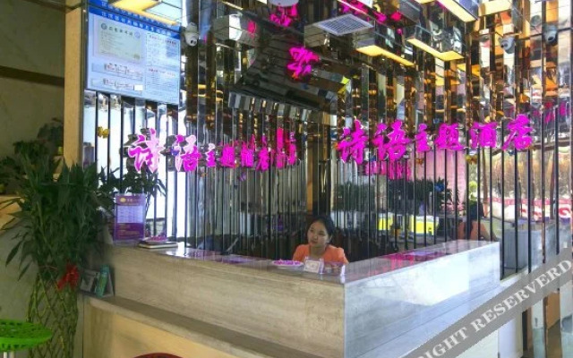诗语酒店(武汉菱角湖万达店)