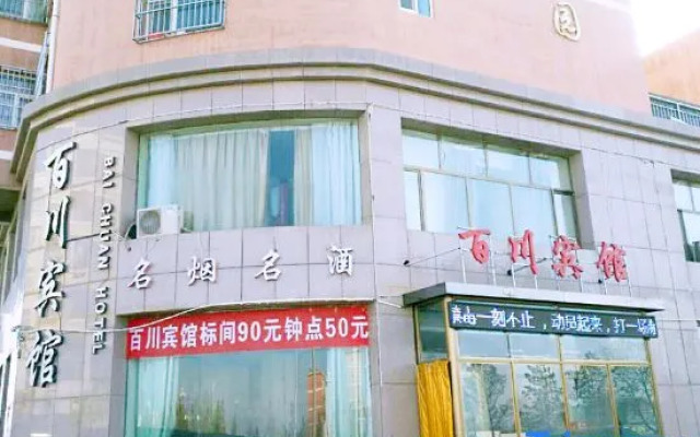 Dingbian Baichuan Hotel