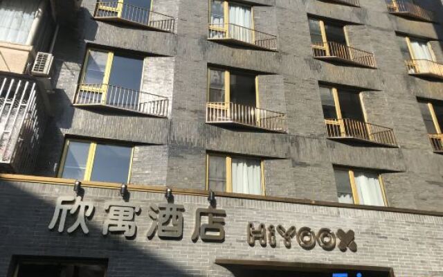 Xinyu Hotel (Shanghai Jiao Tong University Chest Hospital)