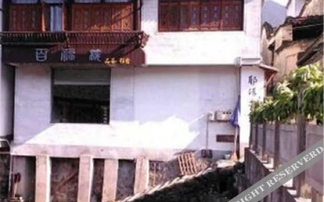 Wuyuan Baifulou Guest House