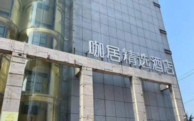 Kaju Boutique Hotel (Ma'anshan Hongqi North Road Railway Station)