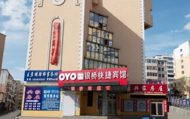 Shuifenhe Yinqiao Hotel