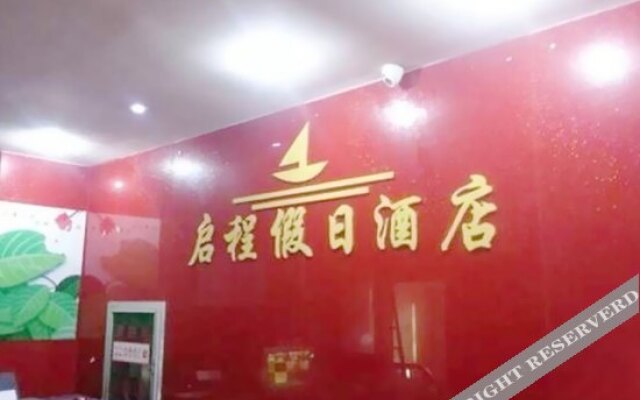 Qicheng Holiday Hotel