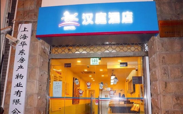 Hanting Hotel Shanghai Bund Nanjing Dong Road Pedestrian Street