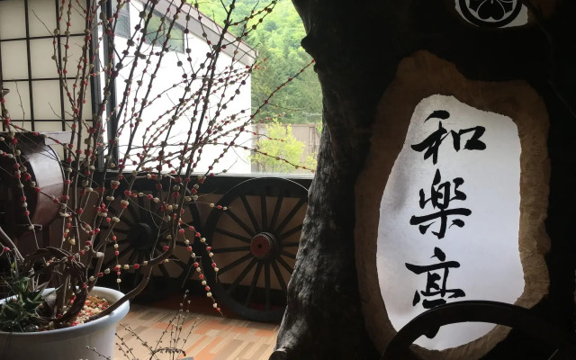 Okada Ryokan Warakutei
