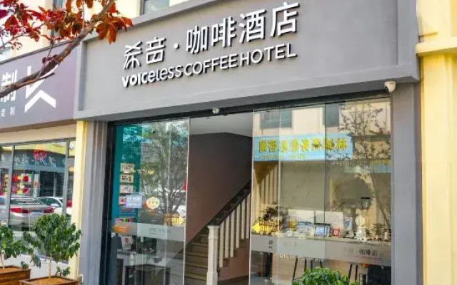 Xiyin Coffee Hotel (Baoshan High-speed Railway Station)