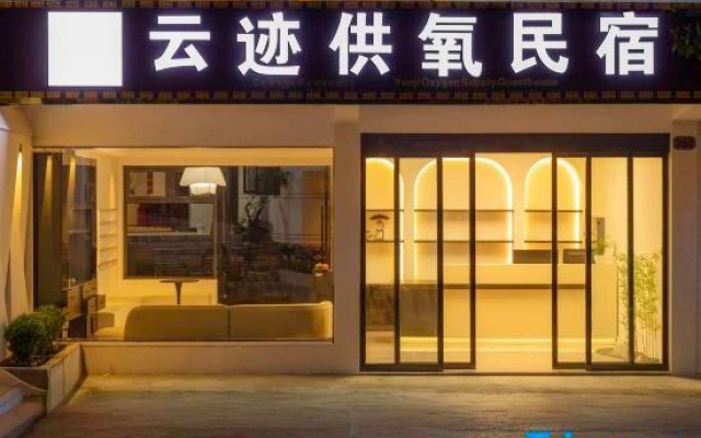 Yunji Oxygen Supply Homestay (Shangri La Dukezong Ancient City Branch)