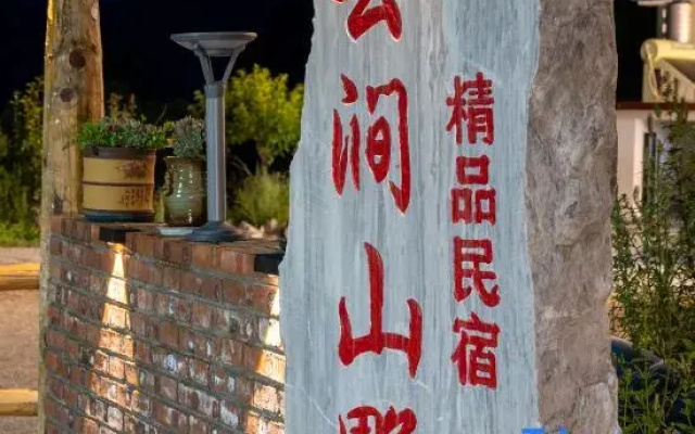 Haba Snow Mountain Yunjian Shanye Boutique Homestay