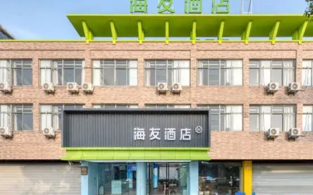 Hi Inn (Wuxi Jiangnan University Sunac Cultural Tourism City)