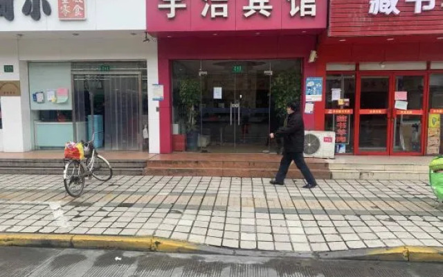 Yujie Hotel