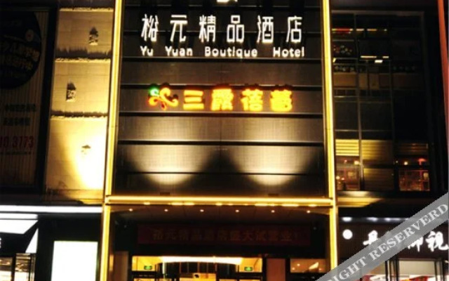 Yu Yuan Boutique Hotel