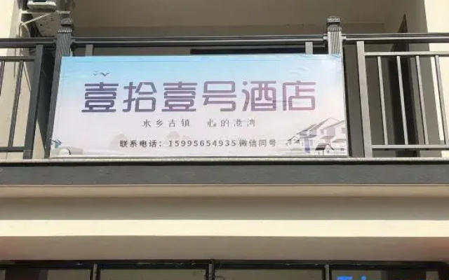 Yishiyi Homestay